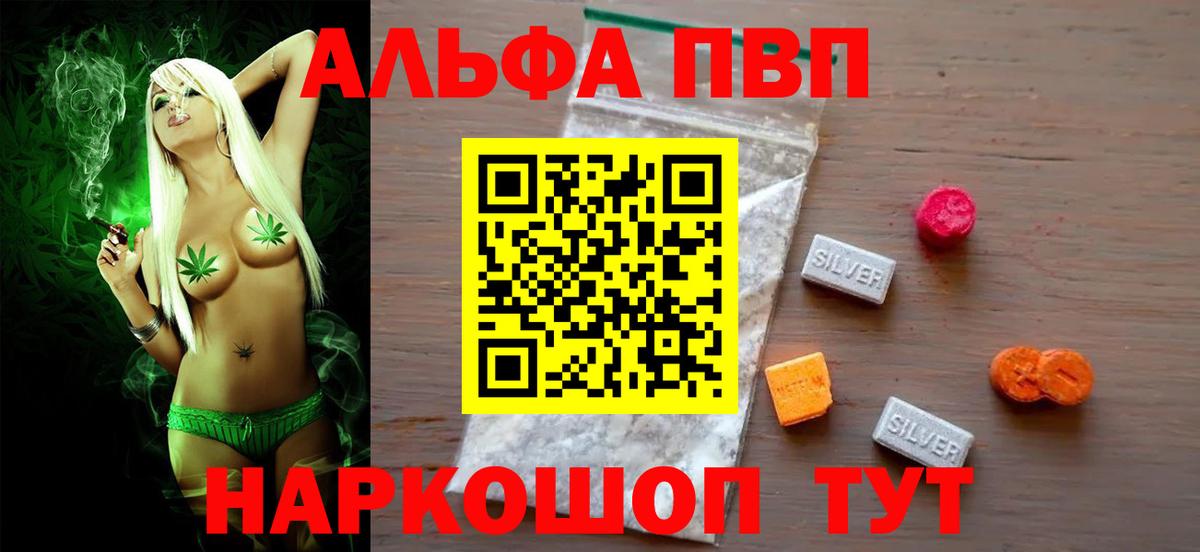 Ессентуки  A PVP Соль  Вход с VPN 