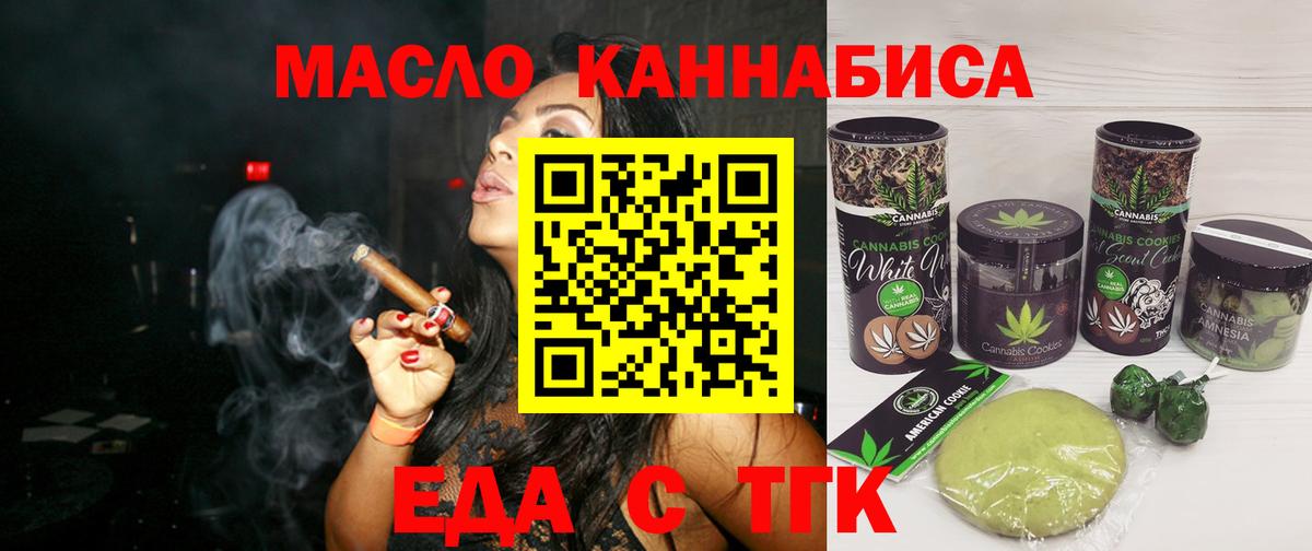 Ессентуки  Canna-Cookies конопля  Вход с VPN 