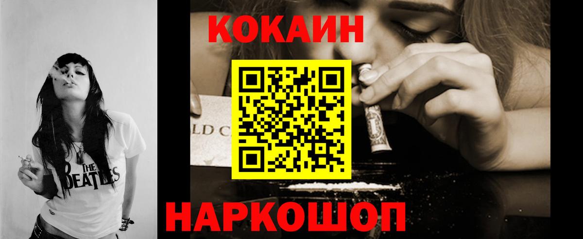 Cocaine Перу  Вход с VPN  Ессентуки  дарнет шоп  Cocaine 99%  КОКАИН 