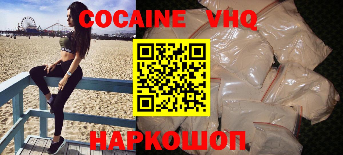 COCAIN 97% Ессентуки