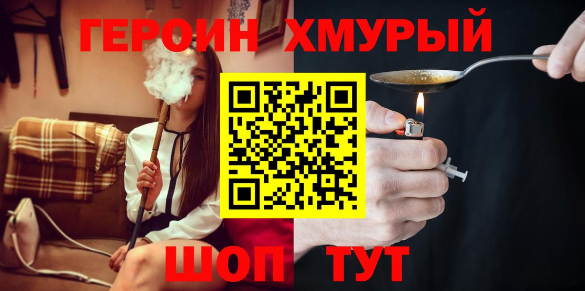 Героин VHQ  Вход с VPN  Ессентуки 