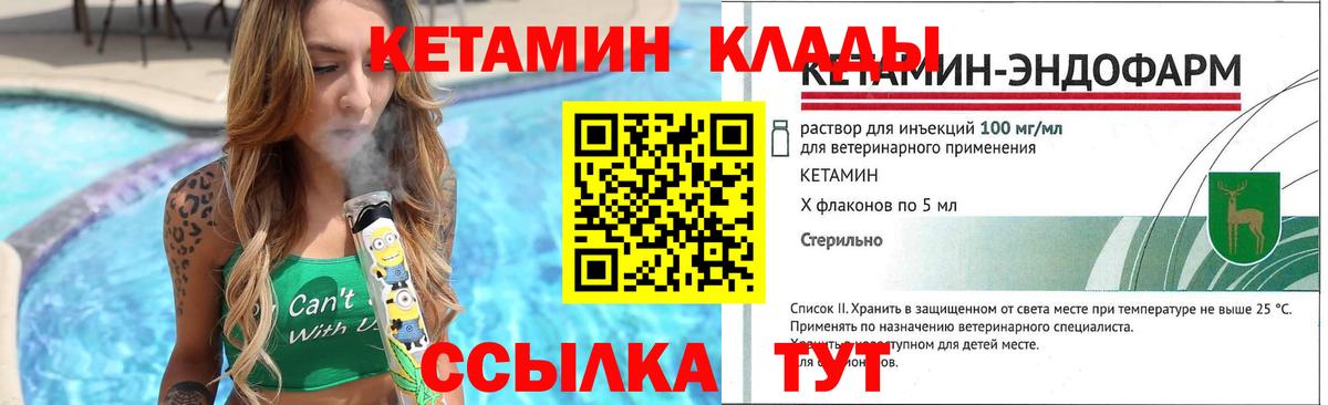 Кетамин ketamine  Вход с VPN  Кетамин ketamine  Ессентуки 