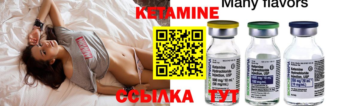 КЕТАМИН VHQ Ессентуки