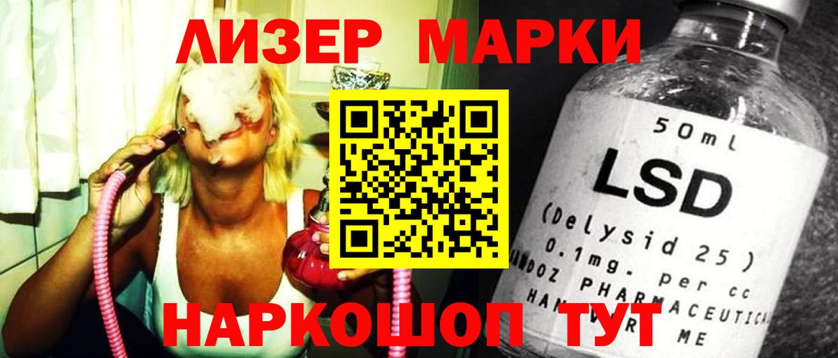 ЛСД экстази кислота Ессентуки