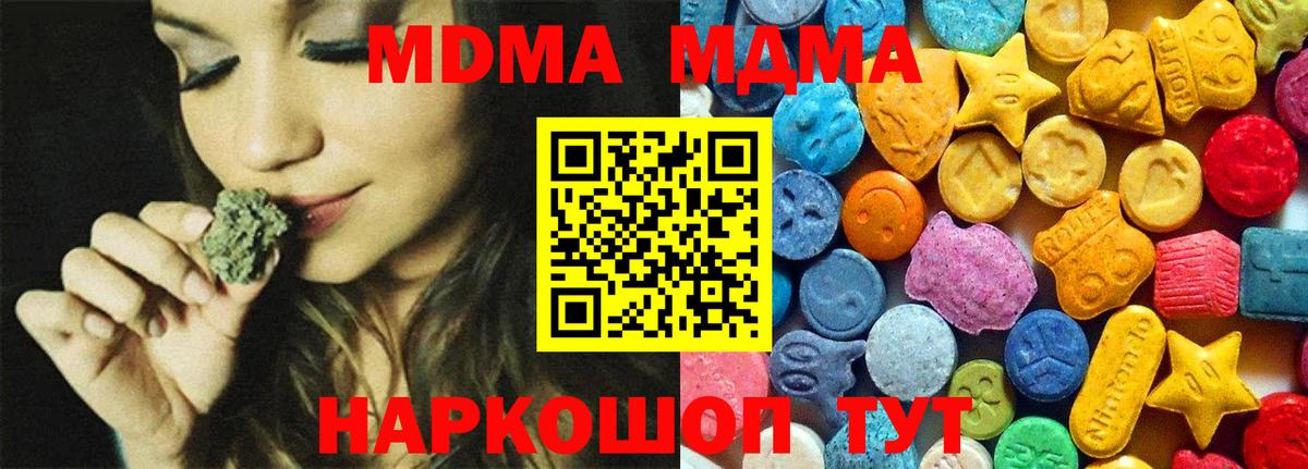 MDMA кристаллы Ессентуки