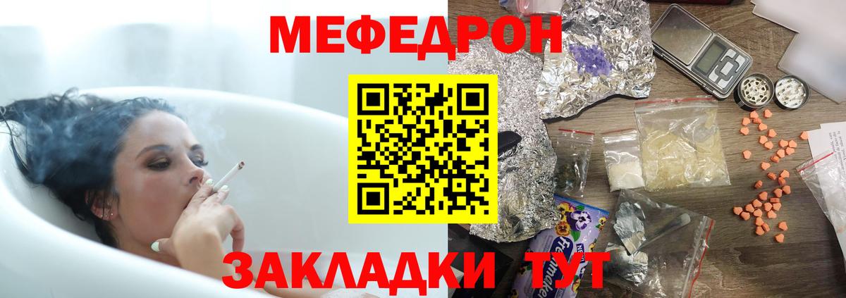 МЕФ мука Ессентуки