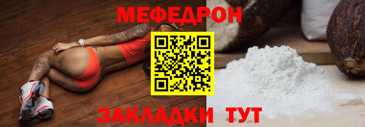 МЕФ мука  цены наркотик  Меф  Ессентуки  Мефедрон  Вход с VPN  МЕФ 4 MMC 