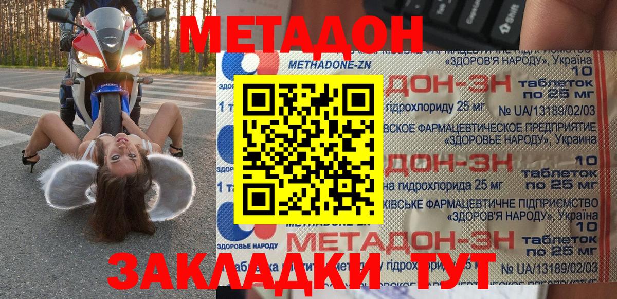 Ессентуки  Метадон белоснежный  Метадон мёд  Вход с VPN 