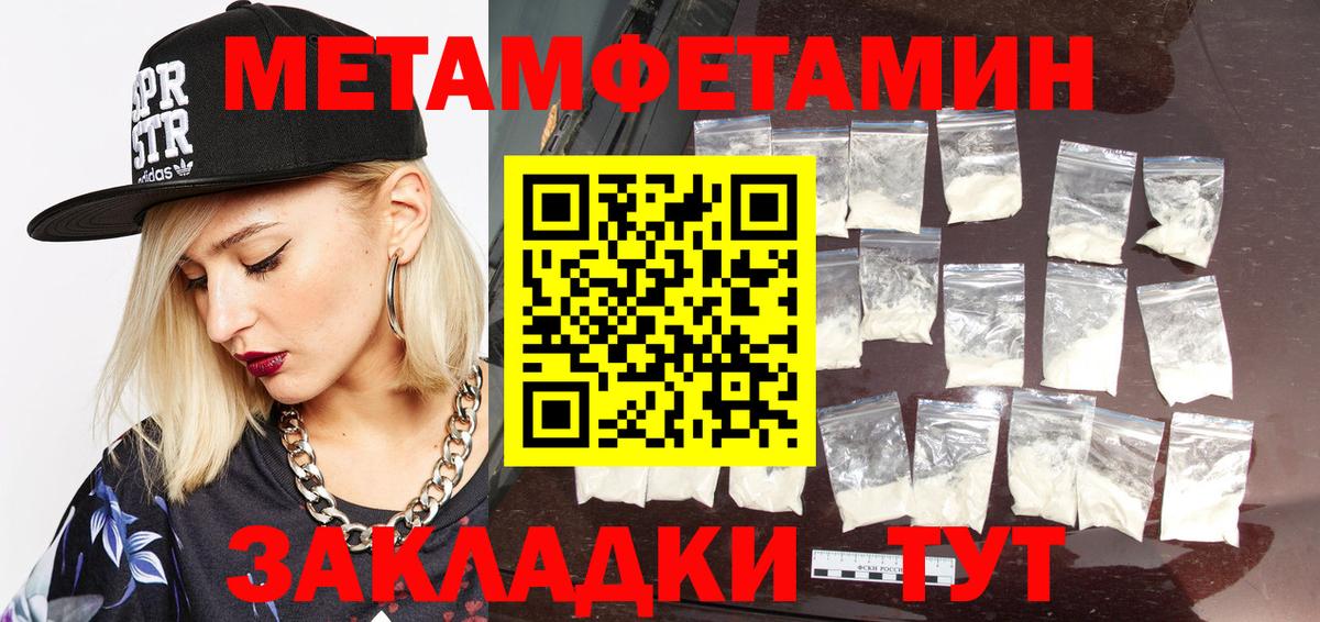 Метамфетамин витя  Вход с VPN  Ессентуки 
